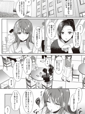 [源] セフレのセンパイ [DL版]_172