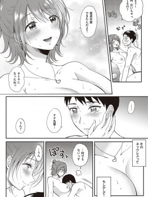 [源] セフレのセンパイ [DL版]_038