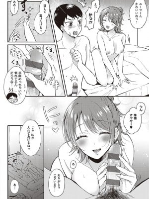 [源] セフレのセンパイ [DL版]_026