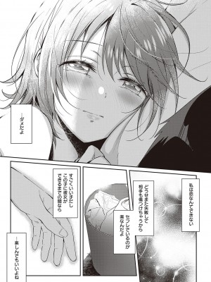 [源] セフレのセンパイ [DL版]_195