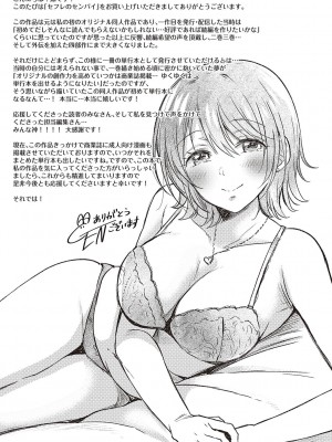 [源] セフレのセンパイ [DL版]_203