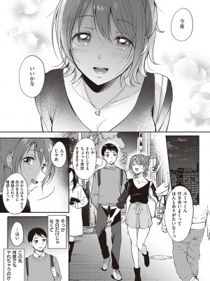 [源] セフレのセンパイ [DL版]_049