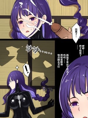 [鸽鸽] 附身雷电将军的毒液被守卫L了  [中国語] [無修正]_14