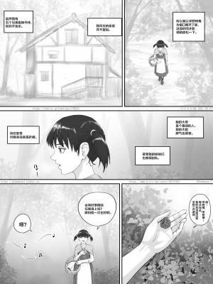 [DODOMESU3SEI] 少女と露出女 [中国翻訳]_02