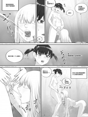 [DODOMESU3SEI] 少女と露出女 [中国翻訳]_18