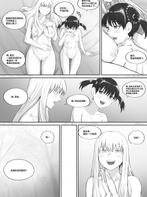 [DODOMESU3SEI] 少女と露出女 [中国翻訳]_17