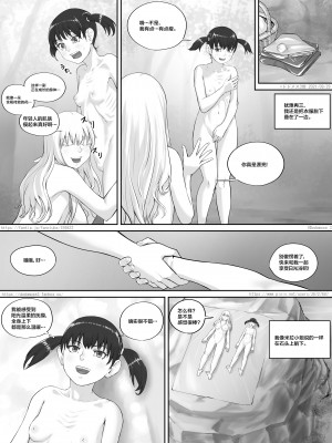 [DODOMESU3SEI] 少女と露出女 [中国翻訳]_06