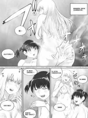 [DODOMESU3SEI] 少女と露出女 [中国翻訳]_15