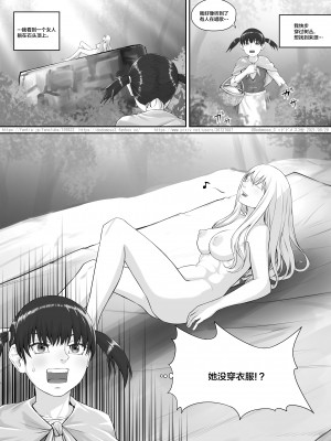 [DODOMESU3SEI] 少女と露出女 [中国翻訳]_03