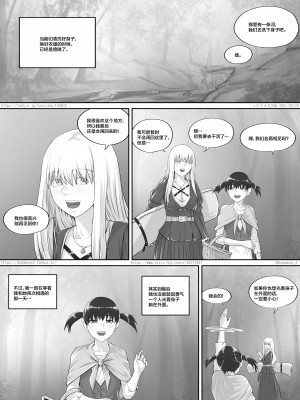 [DODOMESU3SEI] 少女と露出女 [中国翻訳]_21