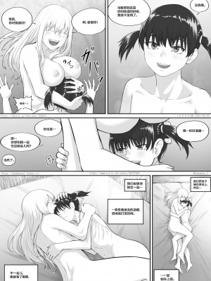 [DODOMESU3SEI] 少女と露出女 [中国翻訳]_16