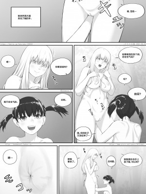 [DODOMESU3SEI] 少女と露出女 [中国翻訳]_14