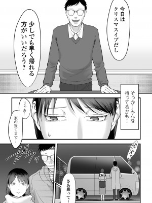 [澱泥カカリヤ] 薄氷の彼女たち [DL版]_055