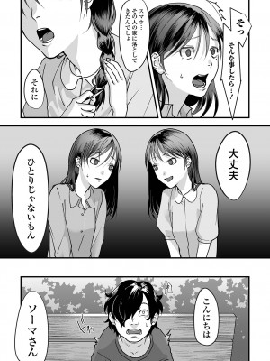 [澱泥カカリヤ] 薄氷の彼女たち [DL版]_037