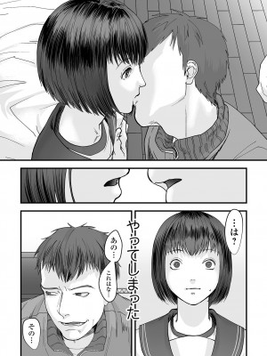 [澱泥カカリヤ] 薄氷の彼女たち [DL版]_150