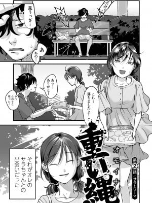 [澱泥カカリヤ] 薄氷の彼女たち [DL版]_027
