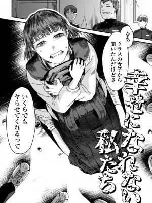 [澱泥カカリヤ] 薄氷の彼女たち [DL版]_164