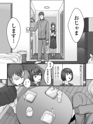 [澱泥カカリヤ] 薄氷の彼女たち [DL版]_148