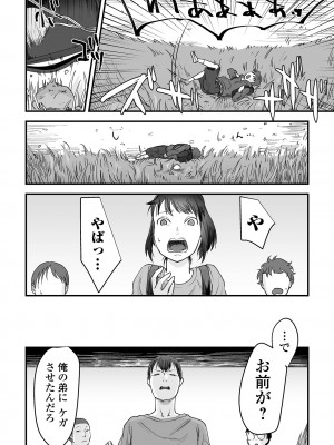 [澱泥カカリヤ] 薄氷の彼女たち [DL版]_124