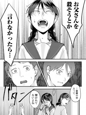 [澱泥カカリヤ] 薄氷の彼女たち [DL版]_107