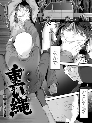 [澱泥カカリヤ] 薄氷の彼女たち [DL版]_051