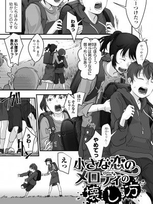 [澱泥カカリヤ] 薄氷の彼女たち [DL版]_123