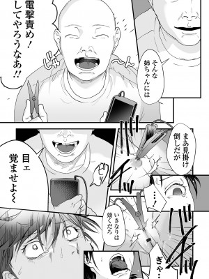 [澱泥カカリヤ] 薄氷の彼女たち [DL版]_085