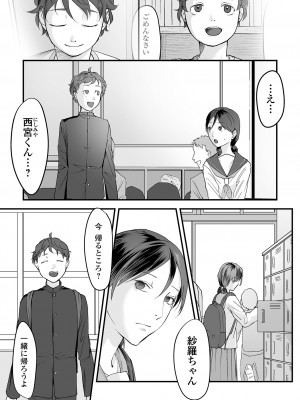 [澱泥カカリヤ] 薄氷の彼女たち [DL版]_101