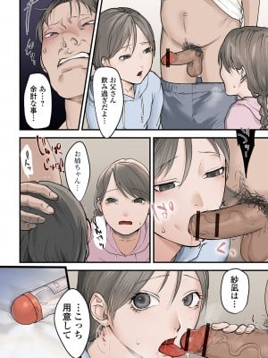 [澱泥カカリヤ] 薄氷の彼女たち [DL版]_004