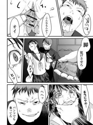 [澱泥カカリヤ] 薄氷の彼女たち [DL版]_170