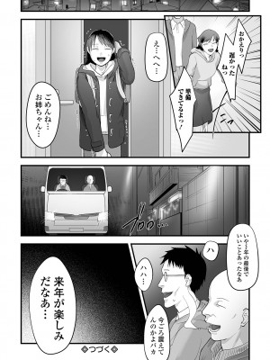 [澱泥カカリヤ] 薄氷の彼女たち [DL版]_074