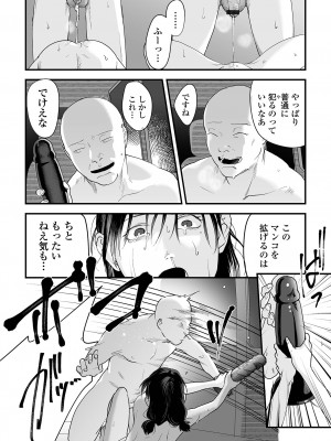 [澱泥カカリヤ] 薄氷の彼女たち [DL版]_094