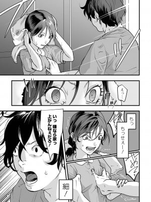 [澱泥カカリヤ] 薄氷の彼女たち [DL版]_031