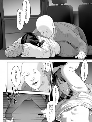 [澱泥カカリヤ] 薄氷の彼女たち [DL版]_060