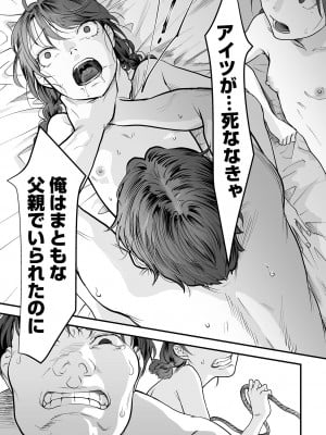 [澱泥カカリヤ] 薄氷の彼女たち [DL版]_021