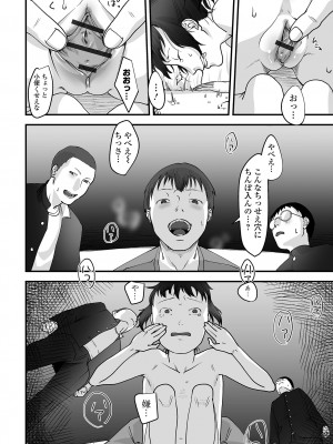 [澱泥カカリヤ] 薄氷の彼女たち [DL版]_130