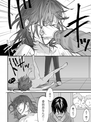 [澱泥カカリヤ] 薄氷の彼女たち [DL版]_190