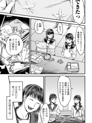 [澱泥カカリヤ] 薄氷の彼女たち [DL版]_163