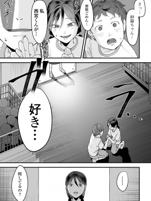 [澱泥カカリヤ] 薄氷の彼女たち [DL版]_105
