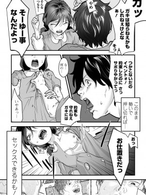 [澱泥カカリヤ] 薄氷の彼女たち [DL版]_032