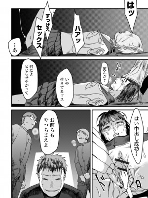 [澱泥カカリヤ] 薄氷の彼女たち [DL版]_176