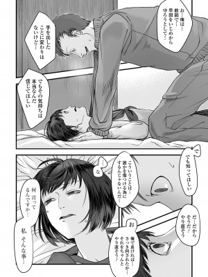 [澱泥カカリヤ] 薄氷の彼女たち [DL版]_152