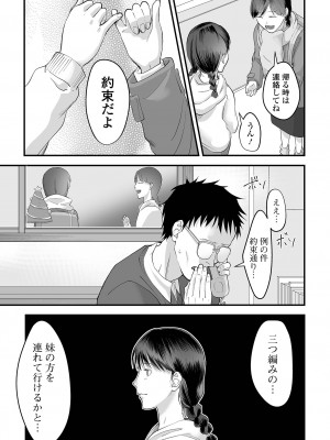 [澱泥カカリヤ] 薄氷の彼女たち [DL版]_053