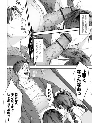 [澱泥カカリヤ] 薄氷の彼女たち [DL版]_014