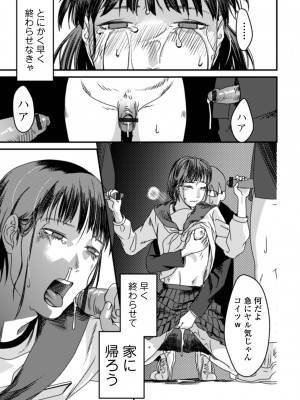 [澱泥カカリヤ] 薄氷の彼女たち [DL版]_177