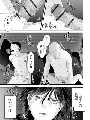 [澱泥カカリヤ] 薄氷の彼女たち [DL版]_091