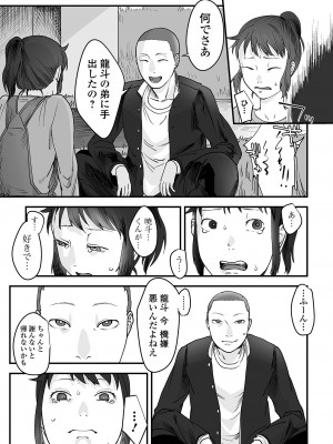 [澱泥カカリヤ] 薄氷の彼女たち [DL版]_127