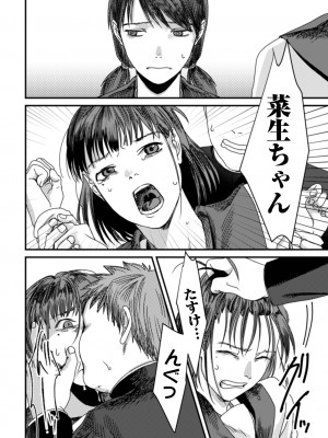 [澱泥カカリヤ] 薄氷の彼女たち [DL版]_166