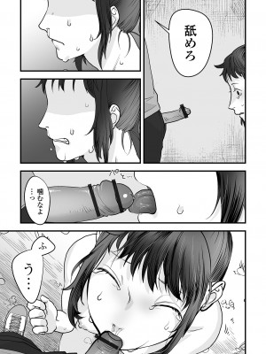 [澱泥カカリヤ] 薄氷の彼女たち [DL版]_133