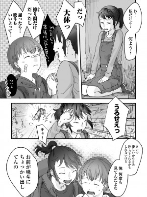 [澱泥カカリヤ] 薄氷の彼女たち [DL版]_125